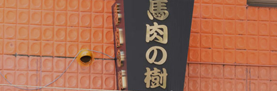 店舗案内